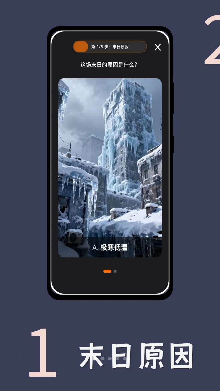 ĩ�ն��Ƽ�(ĩ������С˵)v1.0.3 ��׿��