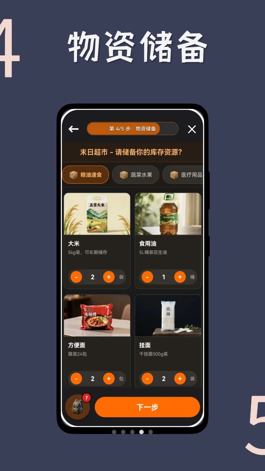 ĩ�ն��Ƽ�(ĩ������С˵)v1.0.3 ��׿��