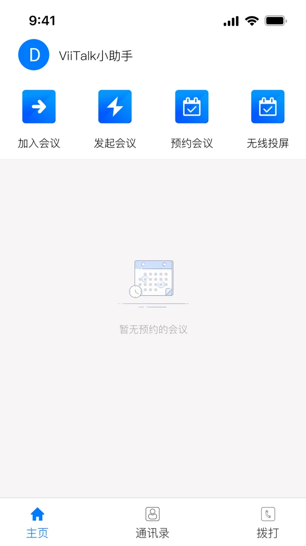 ViiTalk2026���°汾v7.6.04(260522)_Release �ֻ���