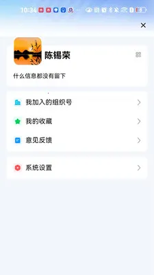 ����ͨ(�ǻ�У԰Ӧ��)v1.0.3 ��׿��