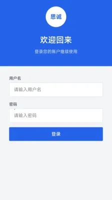 ˼������2026���°汾v1.0.0 �ֻ���