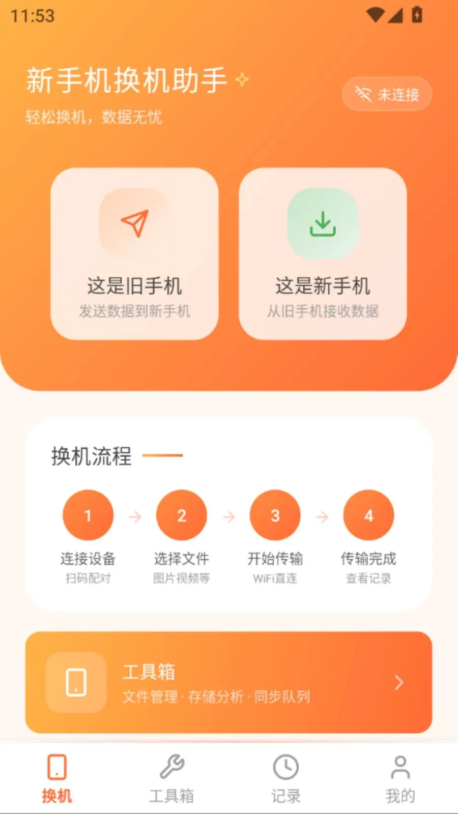 ���ֻ��������������ֻ���v5.0 ��׿��
