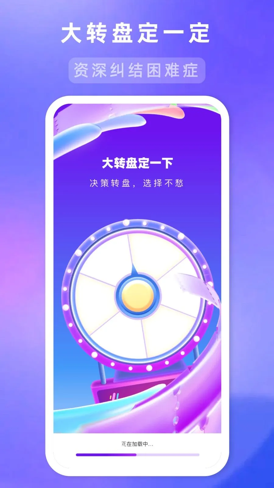 ��ת�̶�һ��(�����������)v1.1.0 ��׿��