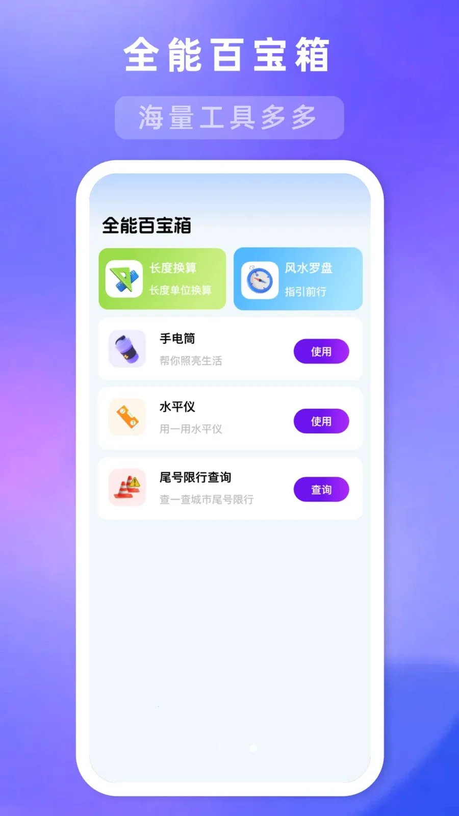 ��ת�̶�һ��(�����������)v1.1.0 ��׿��