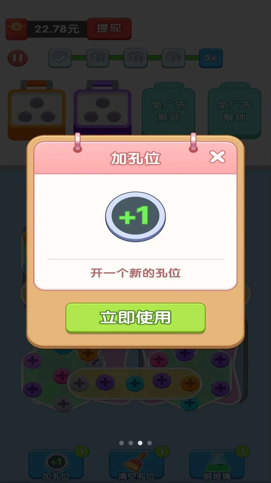 解压螺丝馆(螺丝解压赚钱游) 解压螺丝馆(螺丝解压赚钱游)
