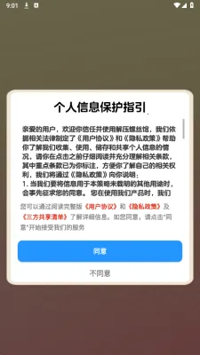 ��ѹ��˿��(��˿��ѹ׬Ǯ��)v1.2.0 �ֻ���