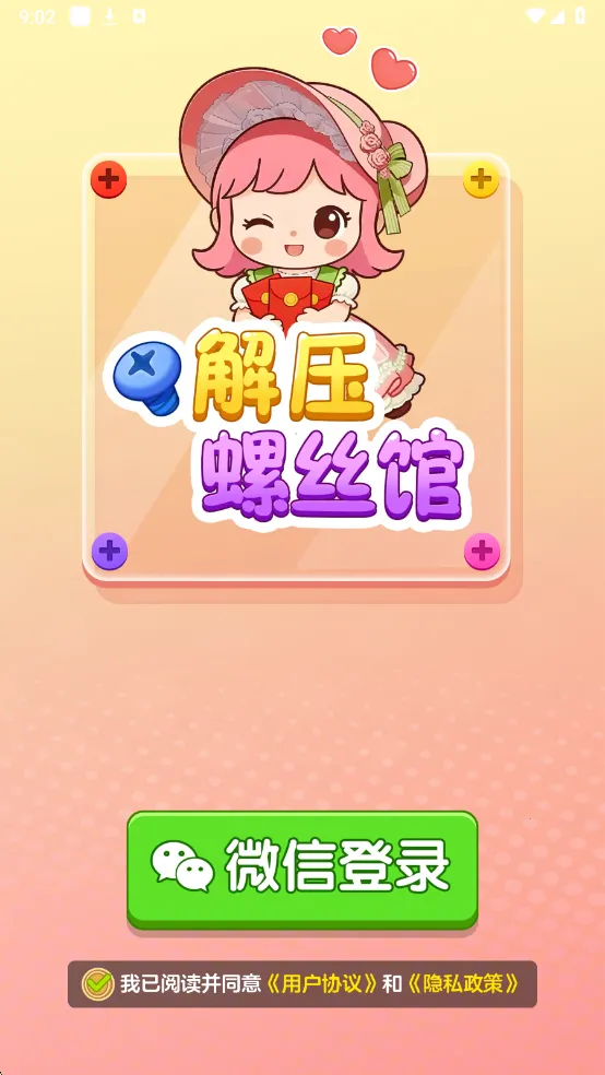 ��ѹ��˿��(��˿��ѹ׬Ǯ��)v1.2.0 �ֻ���