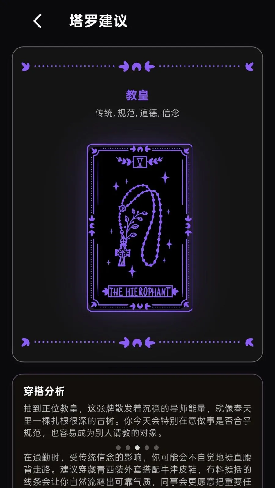 好运穿搭2026最新版本 好运穿搭2026最新版本