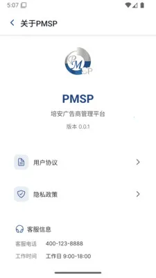 PMSP(�����̹���ƽ̨)v1.1.7 ��׿��