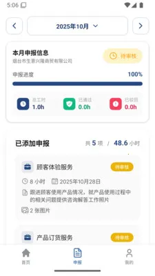 PMSP(�����̹���ƽ̨)v1.1.7 ��׿��