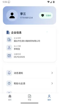 PMSP(�����̹���ƽ̨)v1.1.7 ��׿��