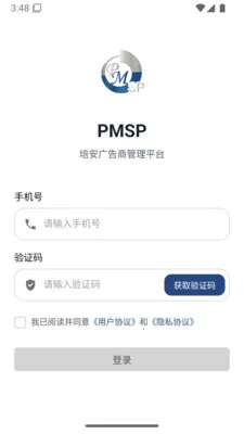 PMSP(�����̹���ƽ̨)v1.1.7 ��׿��