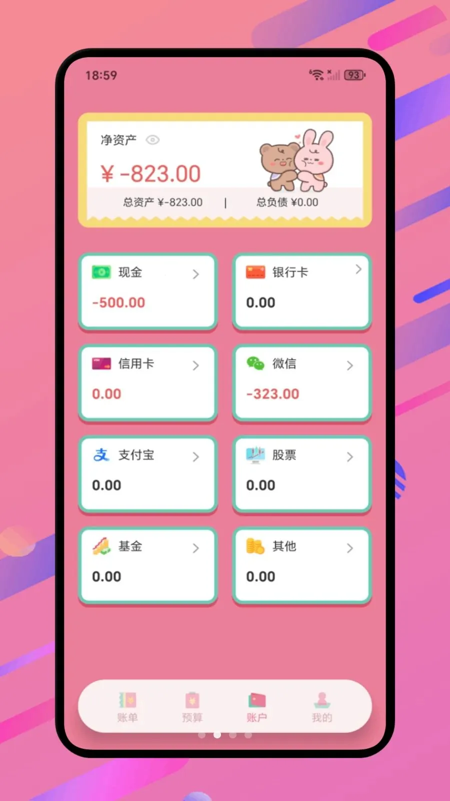 ���Ż���(���û�������)v1.1 �ֻ���