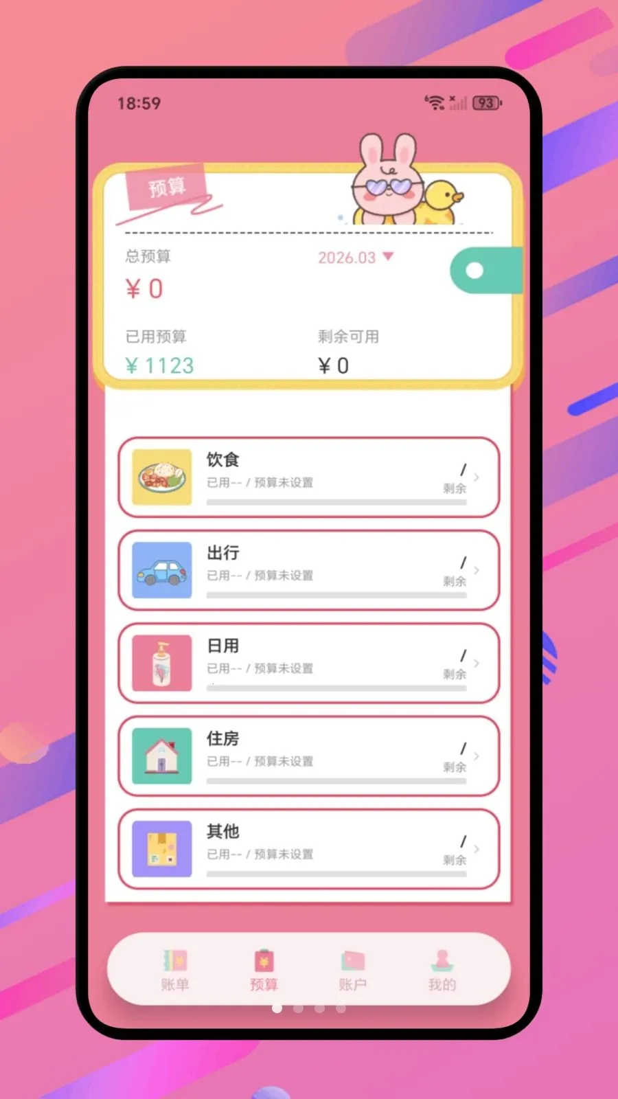 ���Ż���(���û�������)v1.1 �ֻ���
