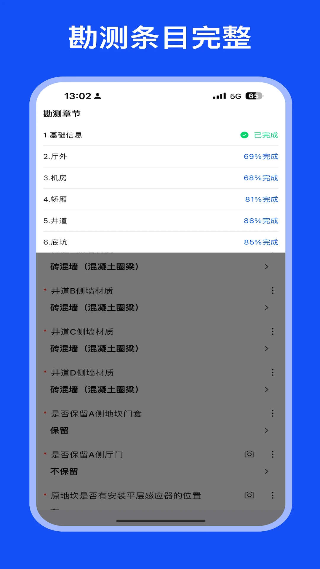 ͨ�����¸���(�ֳ����鹤��)v1.6.3 ��׿��