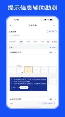 ͨ�����¸���(�ֳ����鹤��)v1.6.3 ��׿��