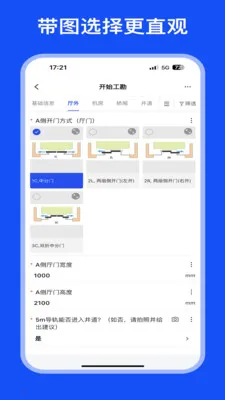 ͨ�����¸���(�ֳ����鹤��)v1.6.3 ��׿��