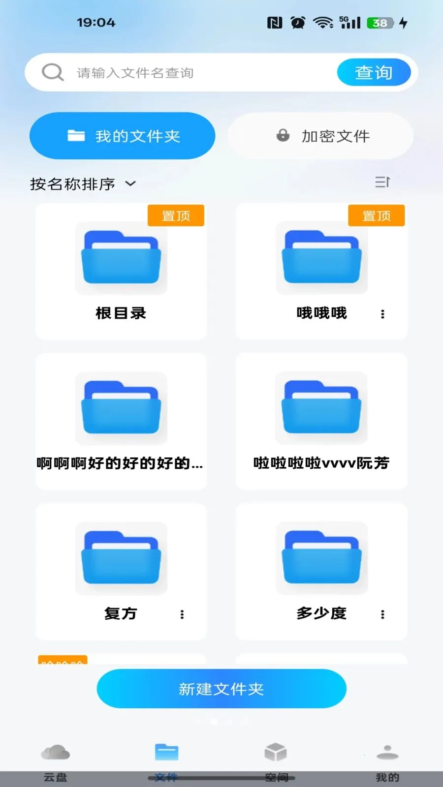 �ƶ��ֻ�����(�����ļ�����)v1.0.0 ��׿��