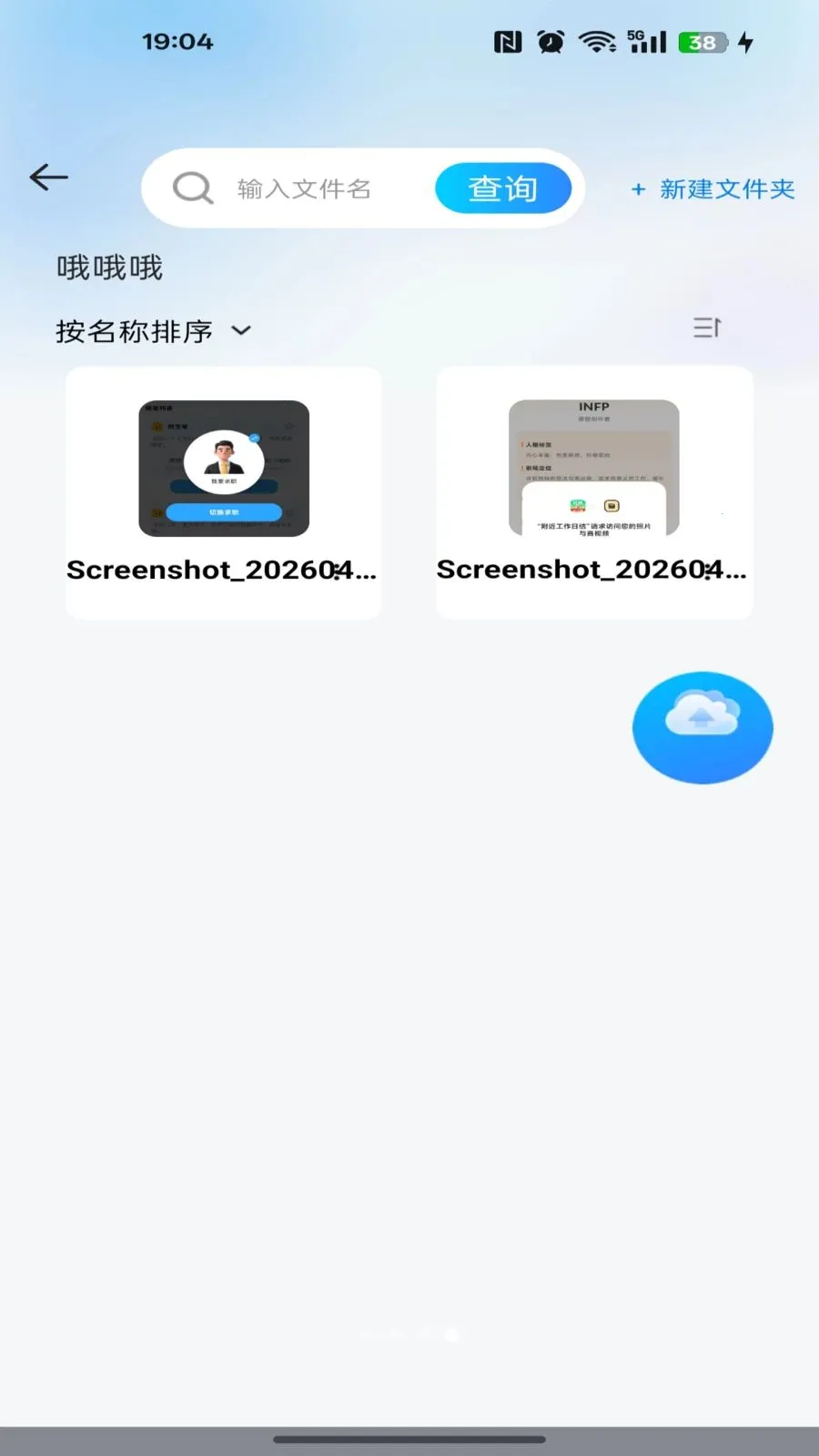 �ƶ��ֻ�����(�����ļ�����)v1.0.0 ��׿��