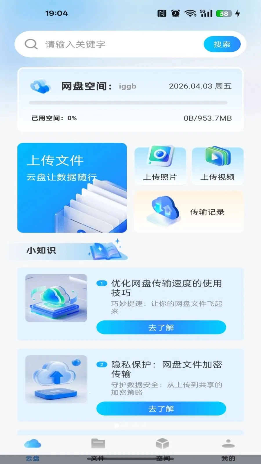 �ƶ��ֻ�����(�����ļ�����)v1.0.0 ��׿��