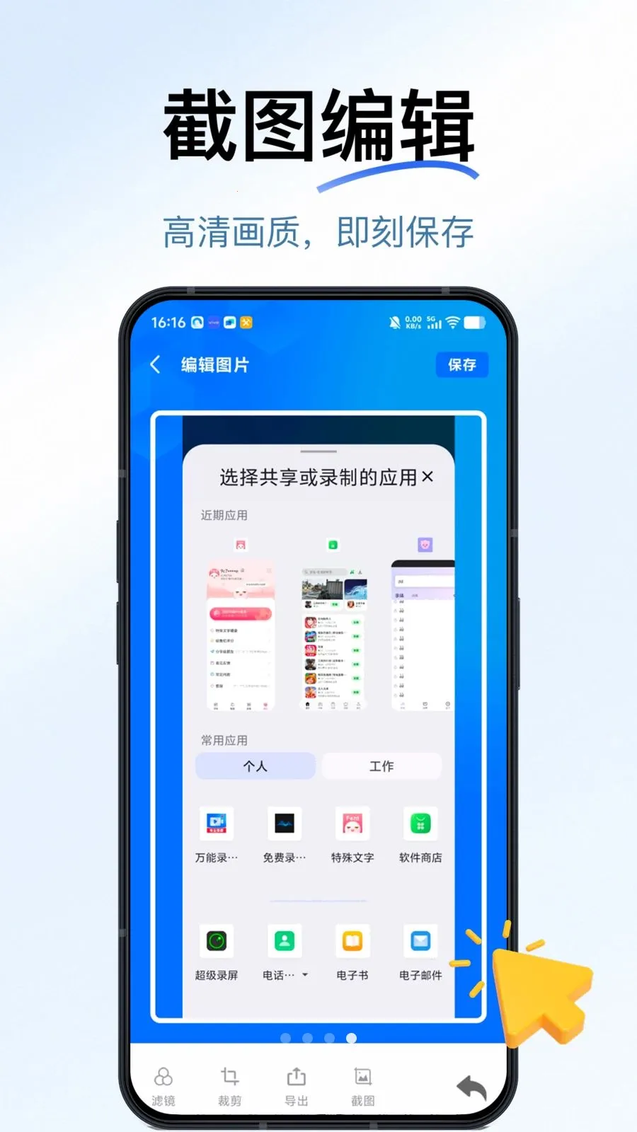 һ������¼��(�๦��¼��Ӧ��)v1.1.0 �ֻ���