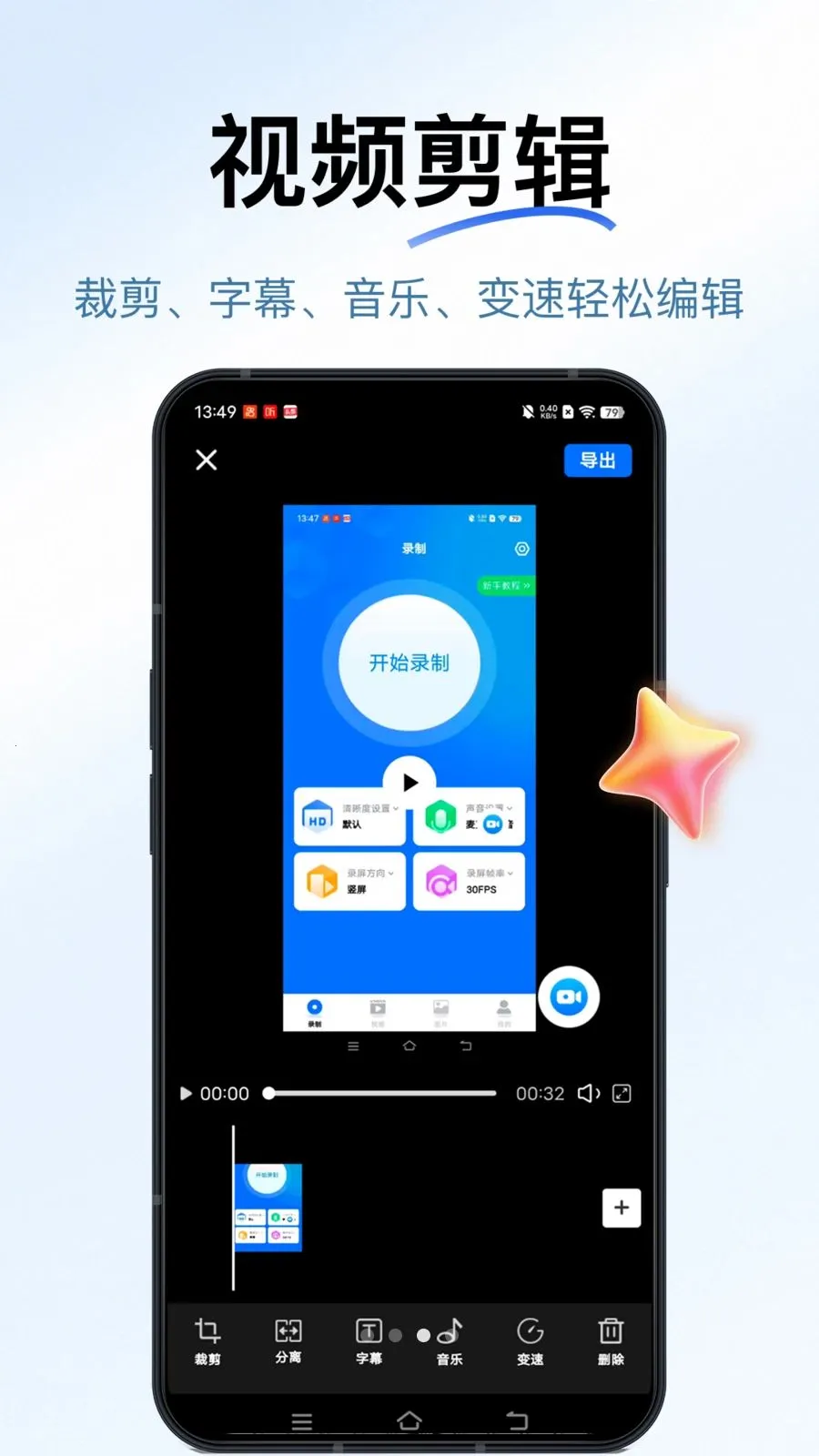 һ������¼��(�๦��¼��Ӧ��)v1.1.0 �ֻ���