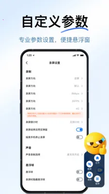 一键流畅录屏(多功能录屏应用) 一键流畅录屏(多功能录屏应用)