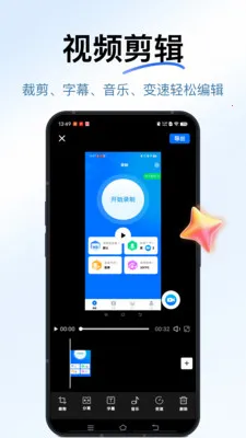 一键流畅录屏(多功能录屏应用) 一键流畅录屏(多功能录屏应用)