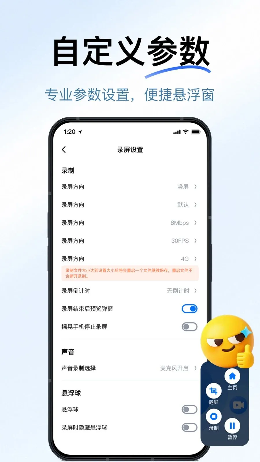 һ������¼��(�๦��¼��Ӧ��)v1.1.0 �ֻ���