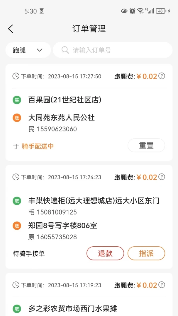 С��������Ӫ�̶�2026�ٷ����°汾v2.1.7 ��׿��