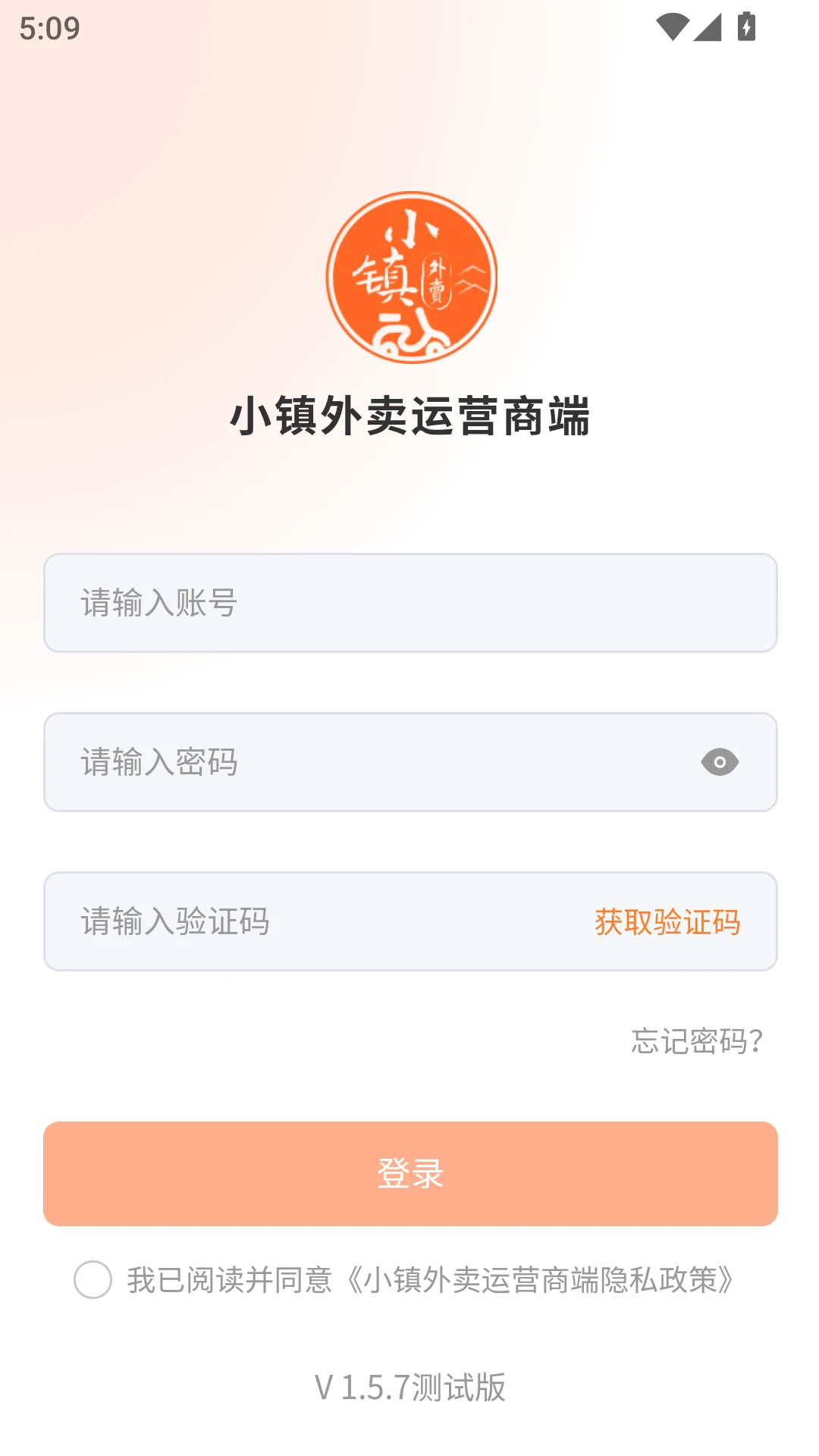 小镇外卖运营商端2026官方最新版本 小镇外卖运营商端2026官方最新版本