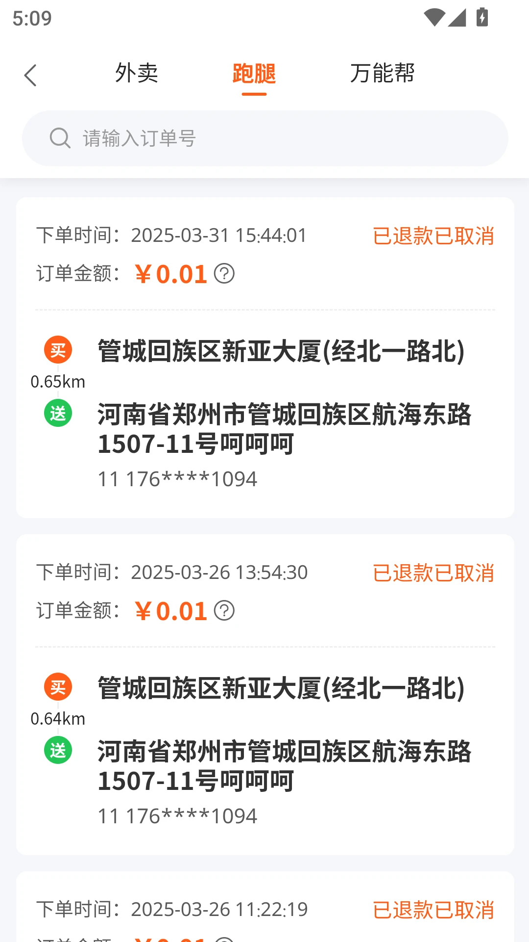 小镇外卖运营商端2026官方最新版本 小镇外卖运营商端2026官方最新版本