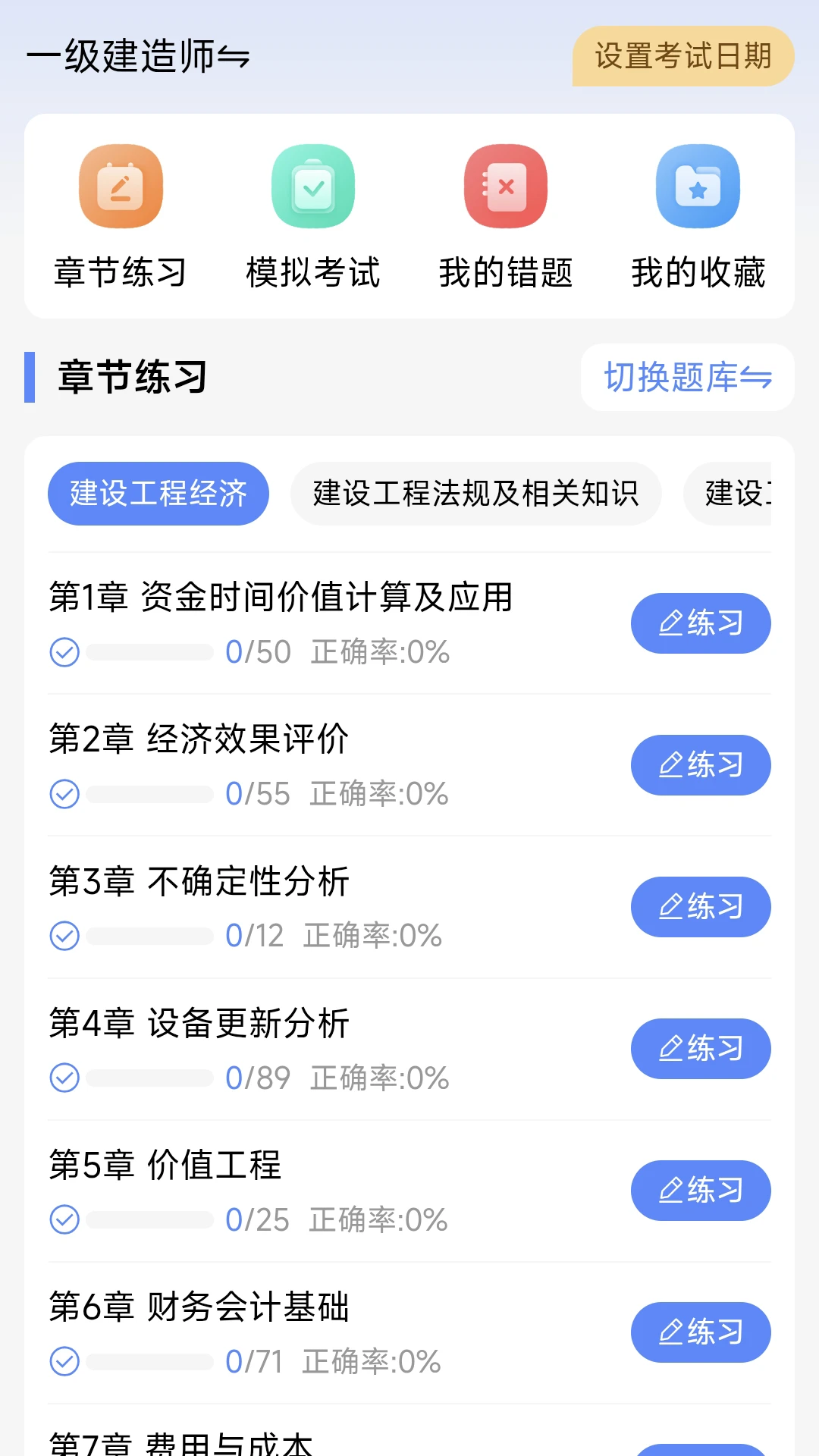 ˢ���(����ˢ��ƽ̨)v1.0.1 ��׿��