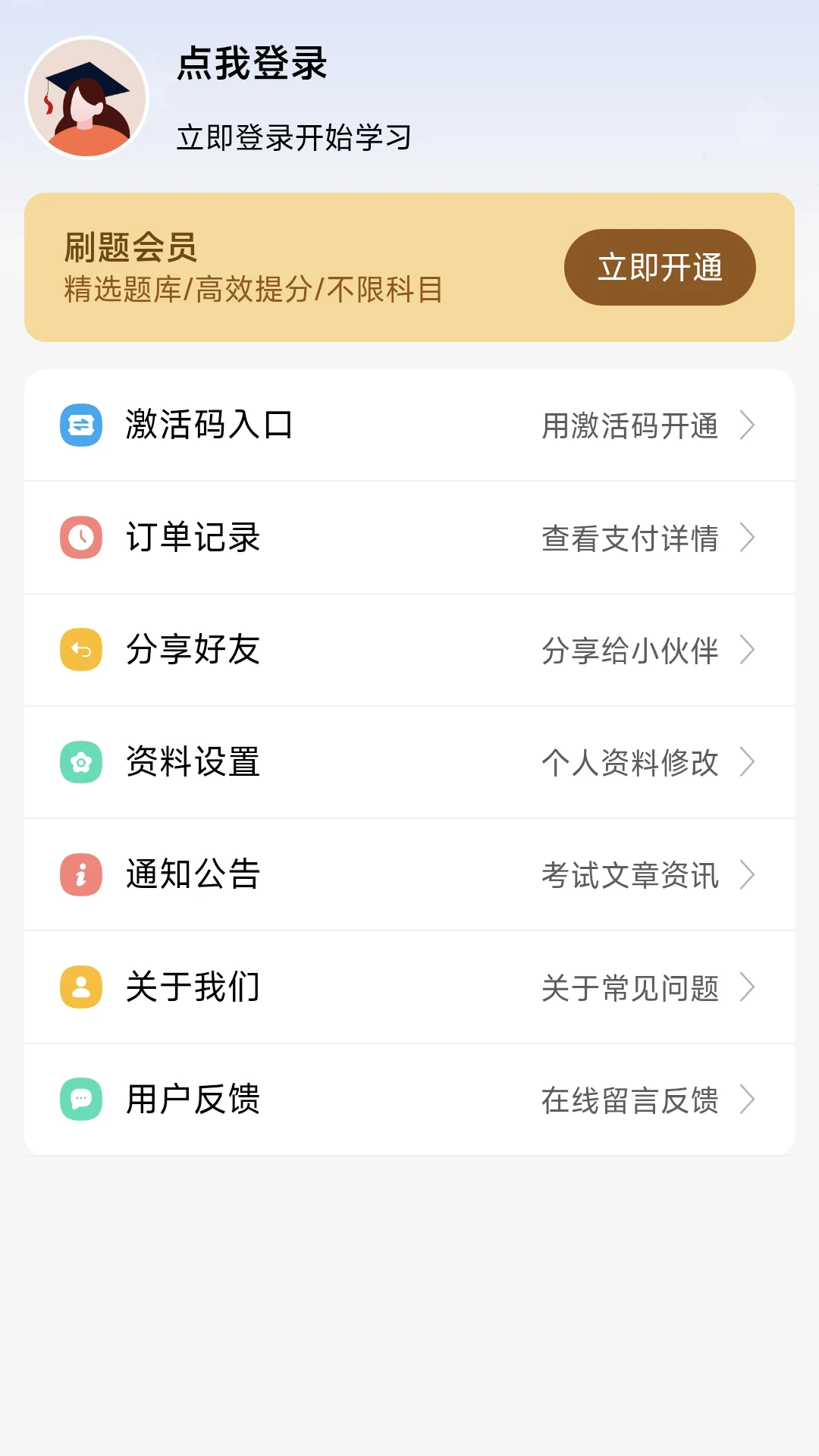 ˢ���(����ˢ��ƽ̨)v1.0.1 ��׿��