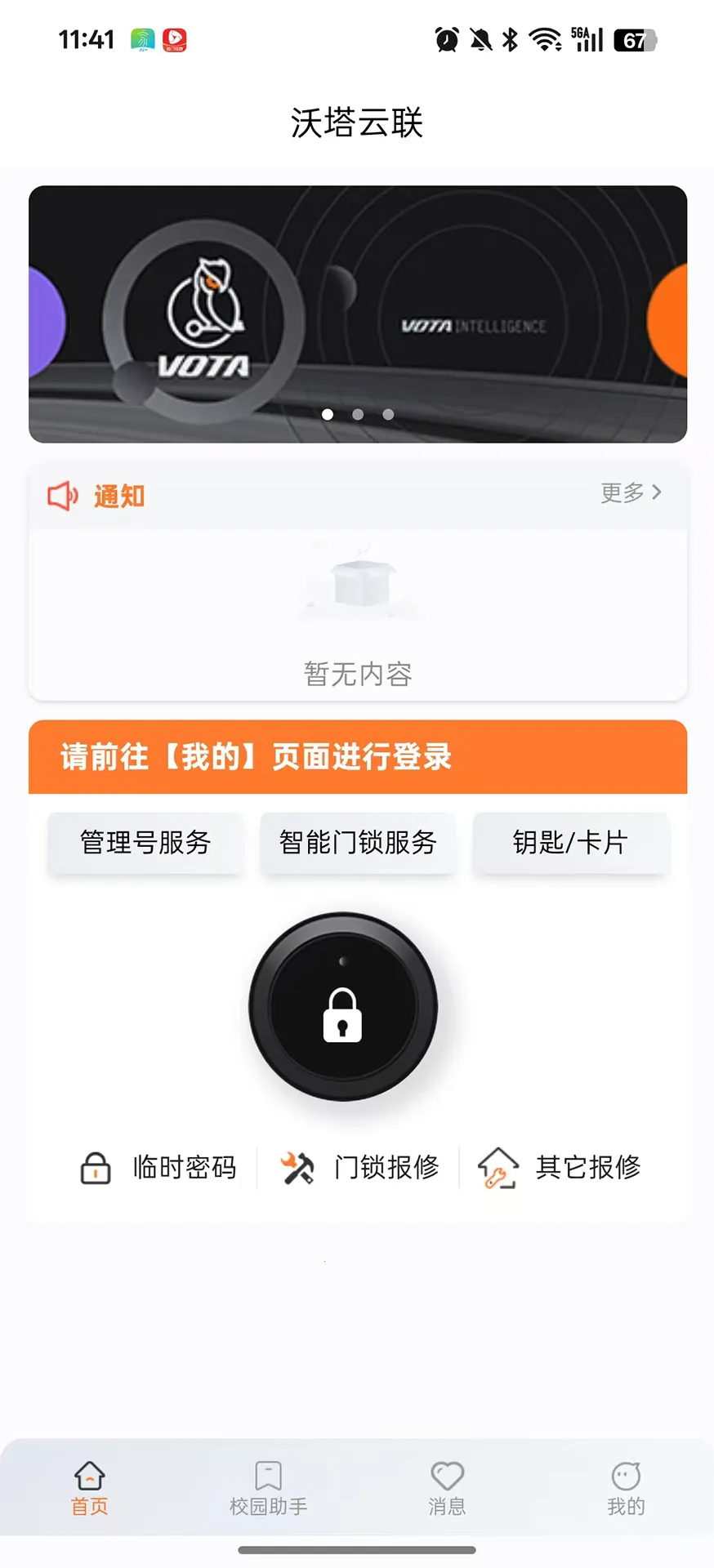 沃塔云联2026最新版本 沃塔云联2026最新版本