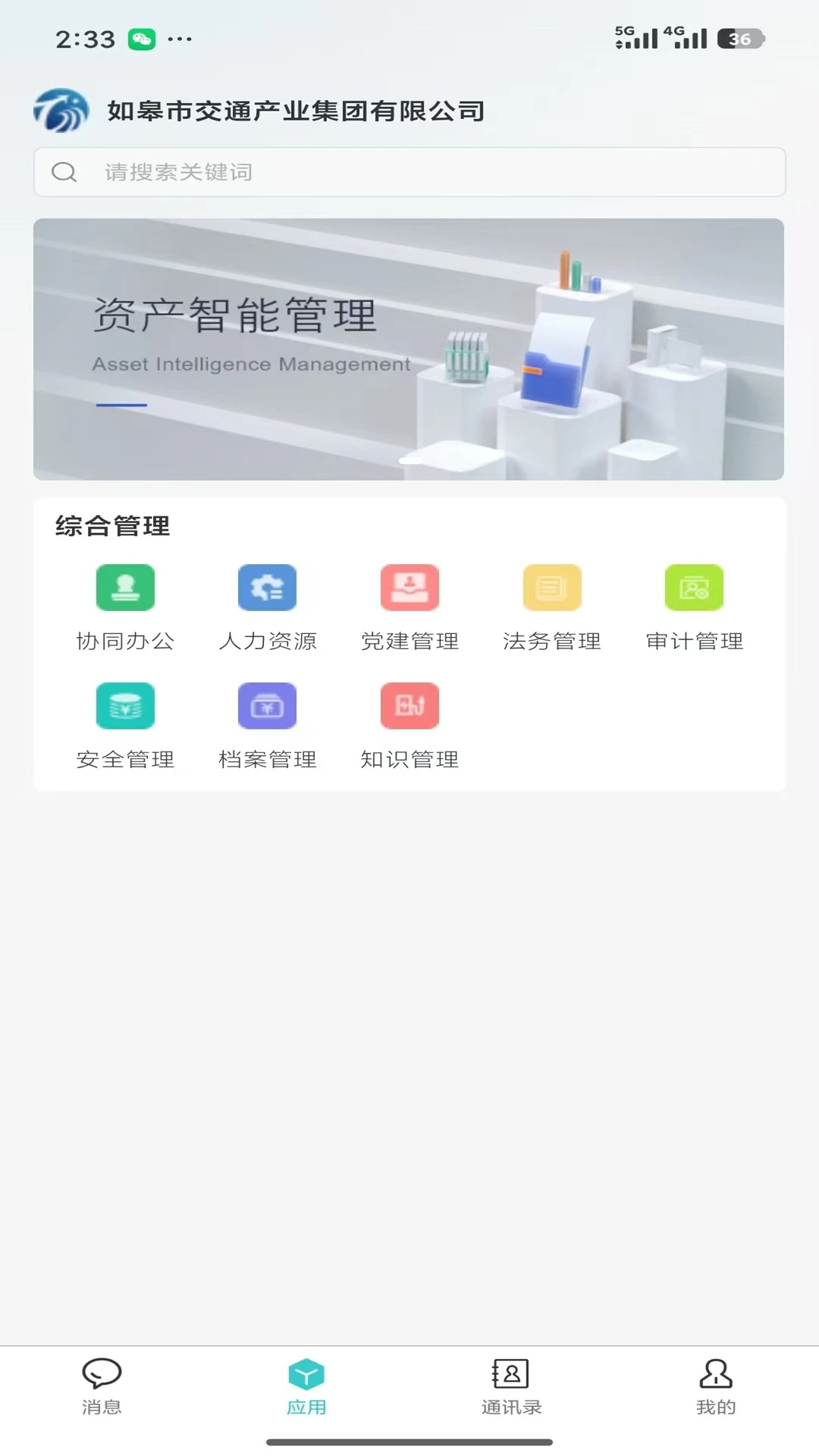 �ƶ��칫JT2026�ٷ����°汾v0.1.33 ��׿��