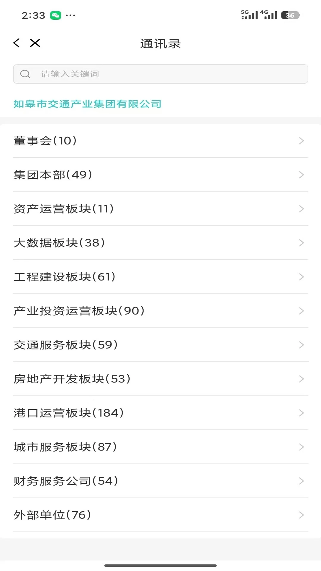 �ƶ��칫JT2026�ٷ����°汾v0.1.33 ��׿��