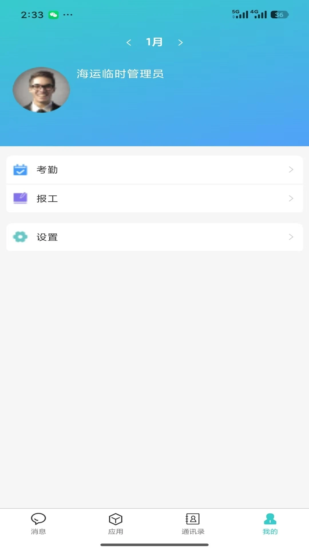 �ƶ��칫JT2026�ٷ����°汾v0.1.33 ��׿��
