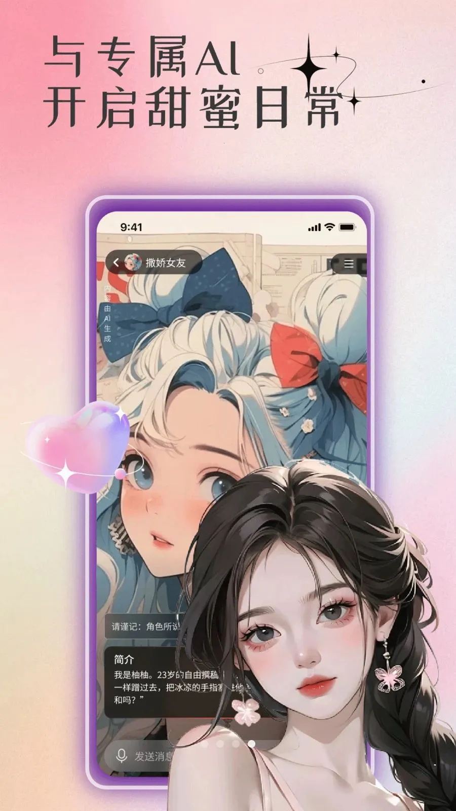 ר��AI��������(AI��������ƽ̨)v1.0 �ֻ���