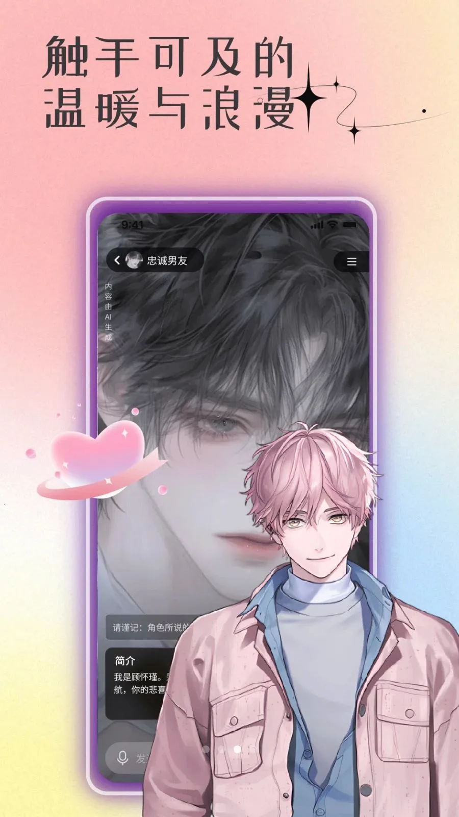 ר��AI��������(AI��������ƽ̨)v1.0 �ֻ���