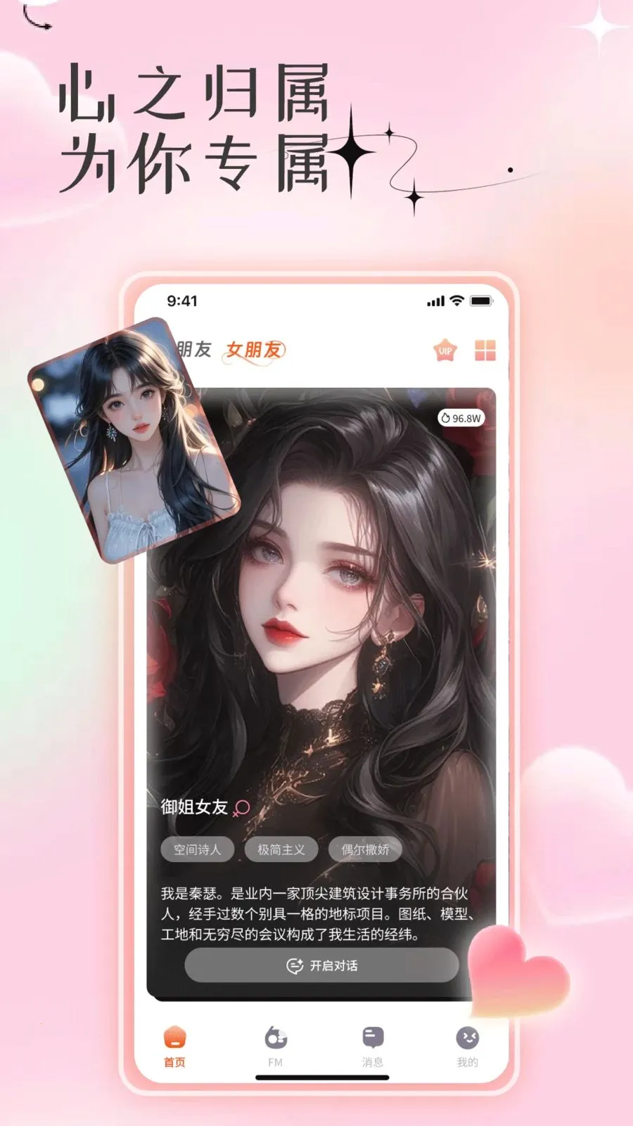 ר��AI��������(AI��������ƽ̨)v1.0 �ֻ���