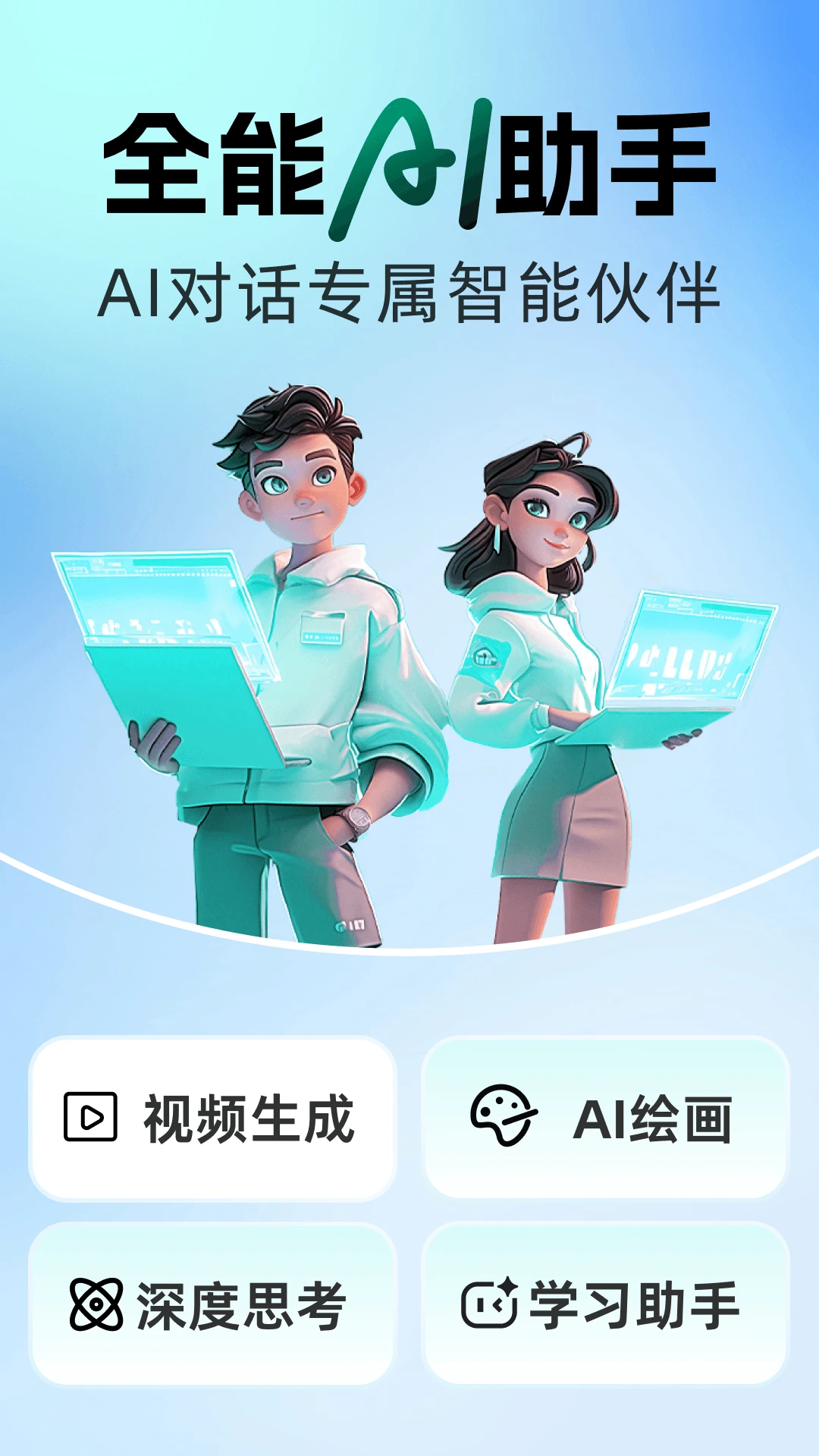 AI agent万能助理2026最新版本 AI agent万能助理2026最新版本