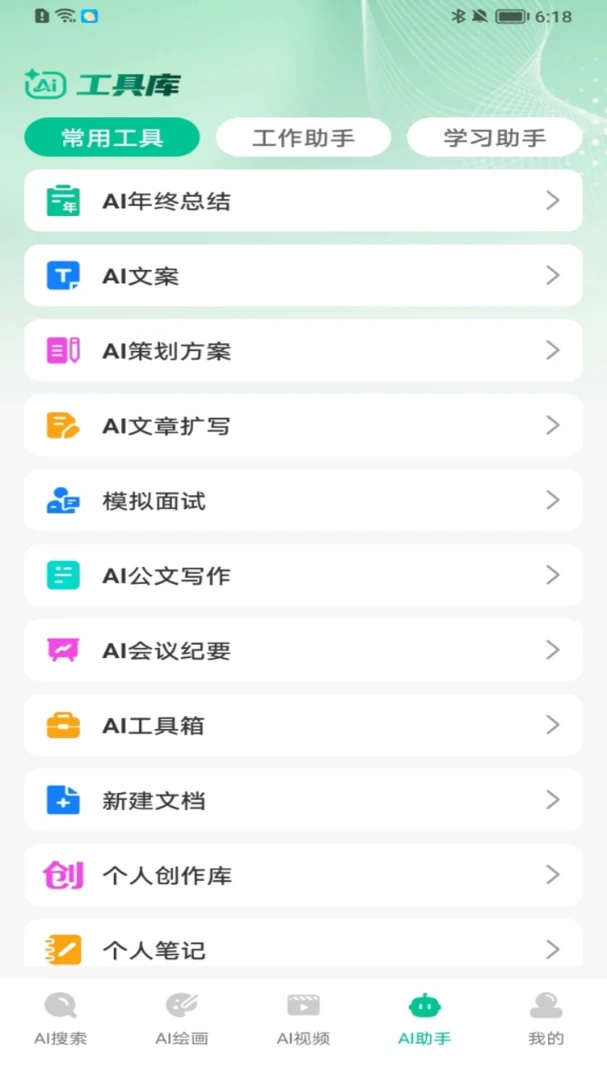 AI agent��������2026���°汾v1.0.10 ��׿��