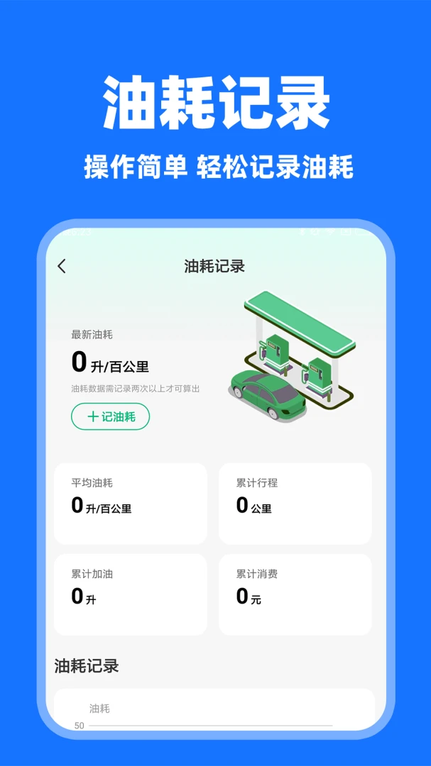 ���˳�糵(˳�糵˾��ƽ̨)v1.0.7 ��׿��