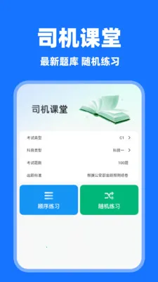 ���˳�糵(˳�糵˾��ƽ̨)v1.0.7 ��׿��