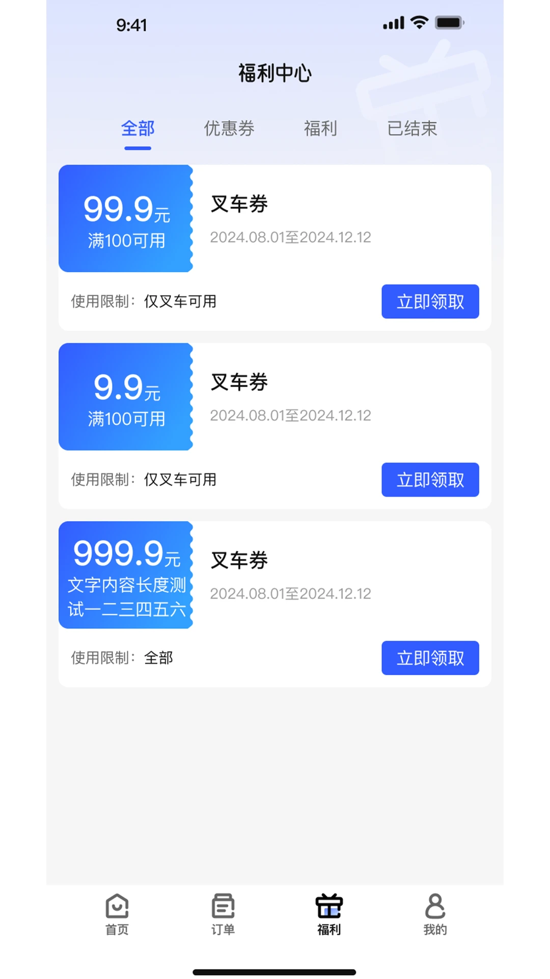 ����(���˷���ƽ̨)v1.0.1 �ֻ���