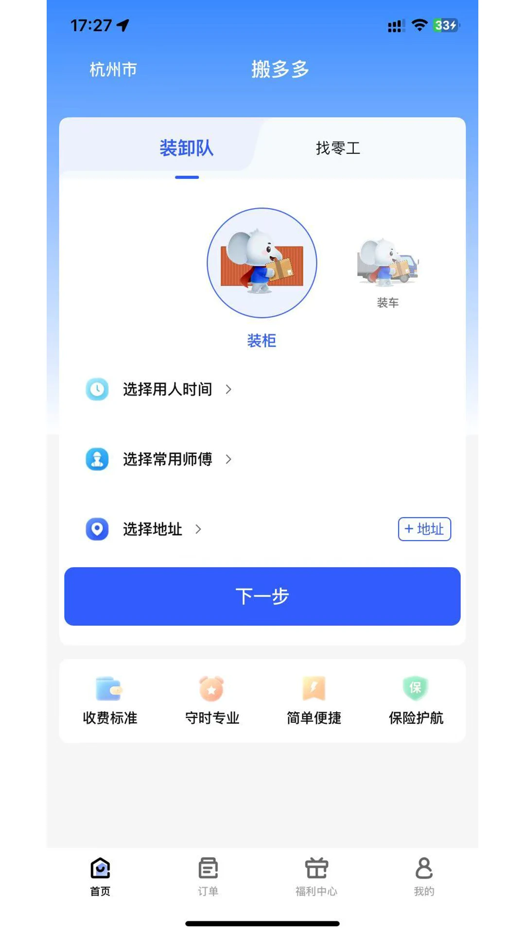 ����(���˷���ƽ̨)v1.0.1 �ֻ���