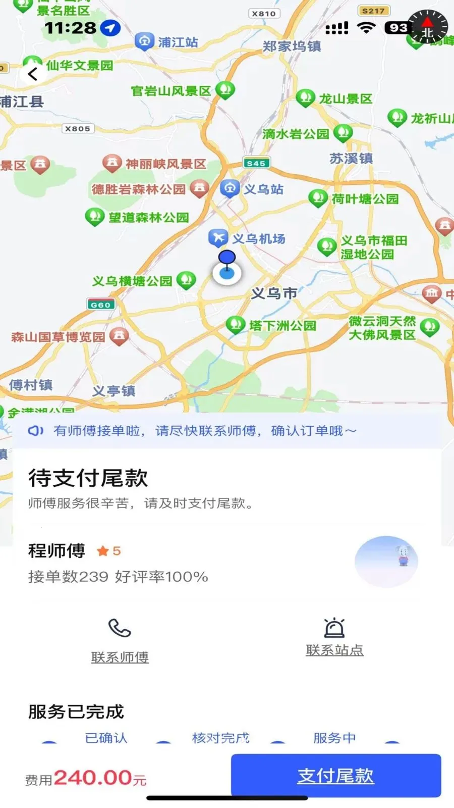 搬多多(搬运服务平台) 搬多多(搬运服务平台)