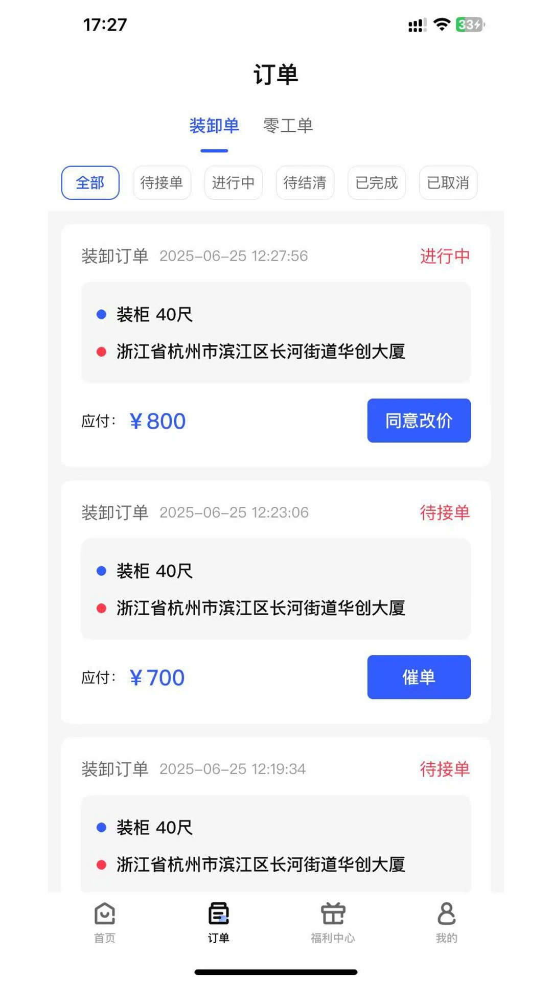 搬多多(搬运服务平台) 搬多多(搬运服务平台)