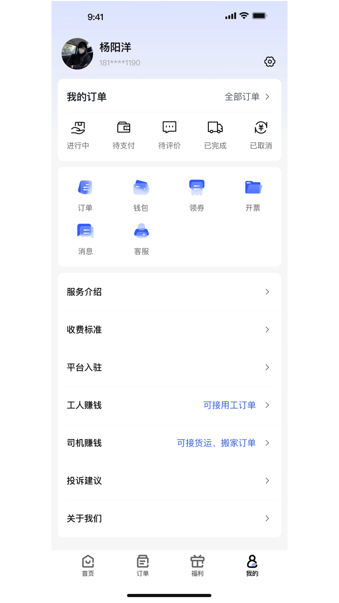 ����(���˷���ƽ̨)v1.0.1 �ֻ���